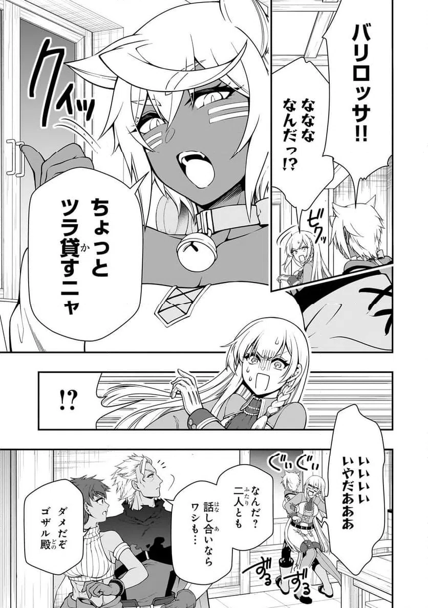 ページ 25 — 第58話