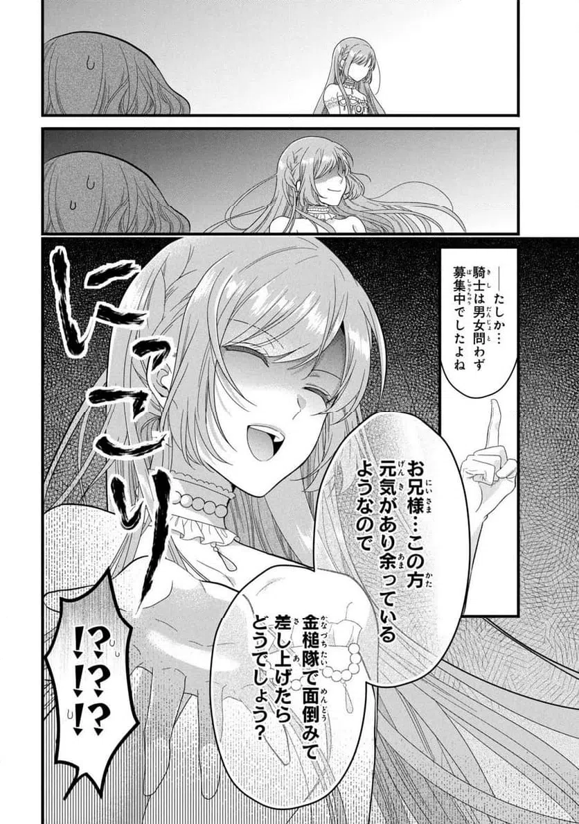 ページ 24 — 第13話