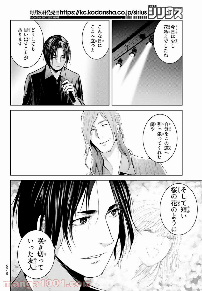 ページ 22 — 第112話