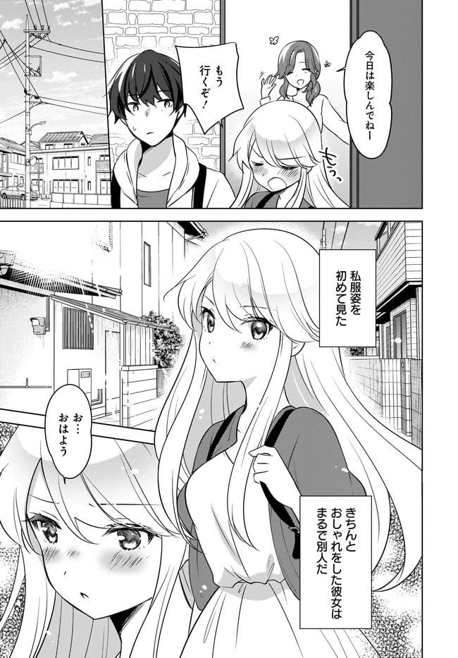 ページ 5 — 第11.1話