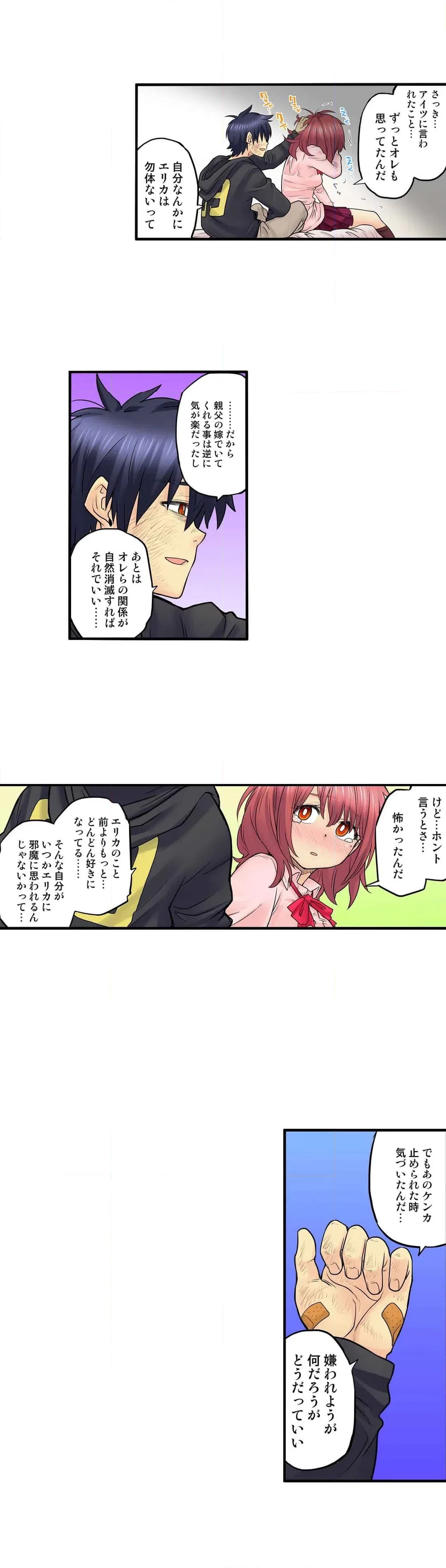 ページ 13 — 第35話