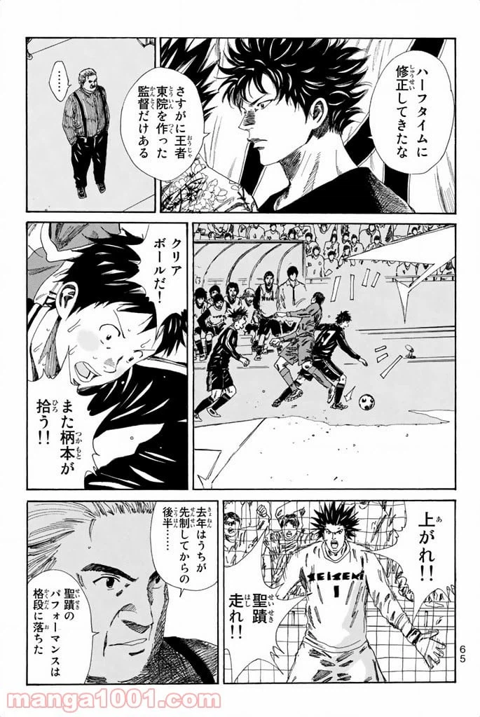 ページ 9 — 第100話
