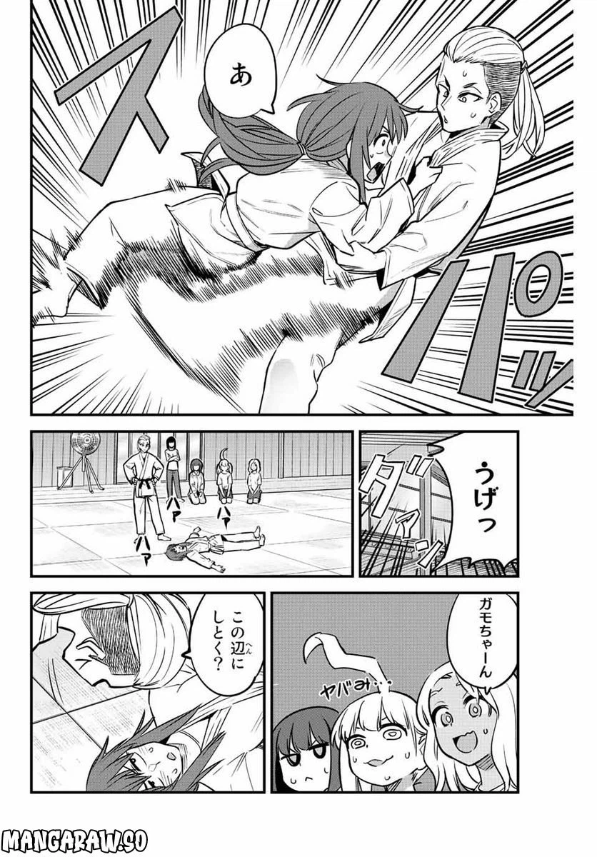 ページ 10 — 第123話