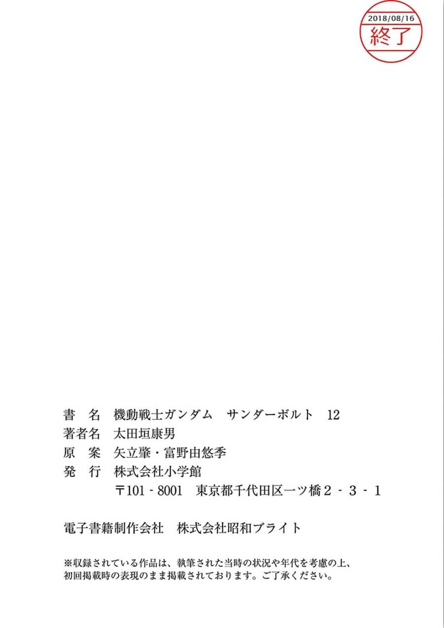 ページ 38 — 第105話