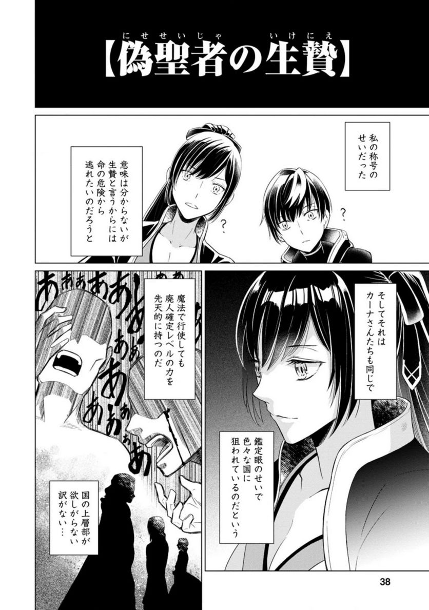 ページ 6 — 第2.1話