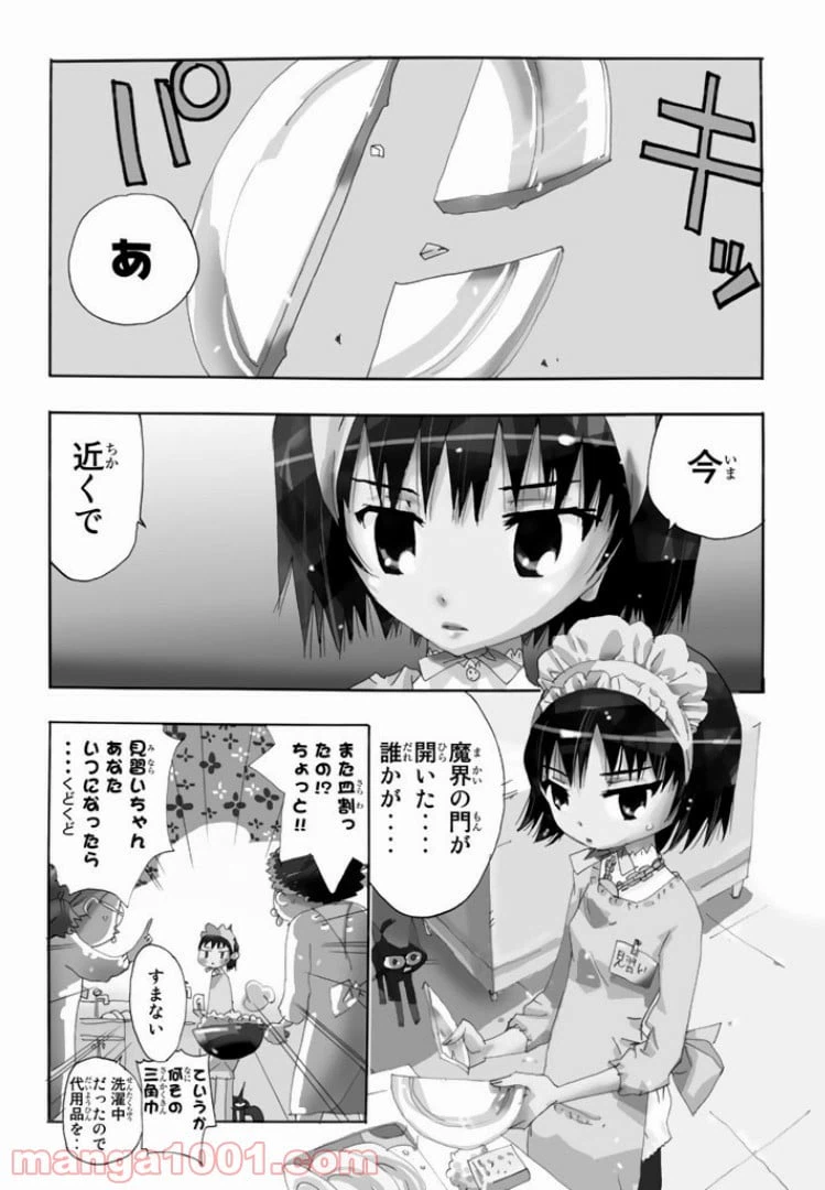 ページ 4 — 第19話