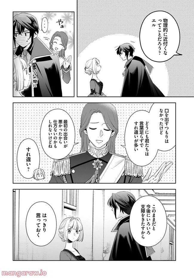 ページ 6 — 第11.1話