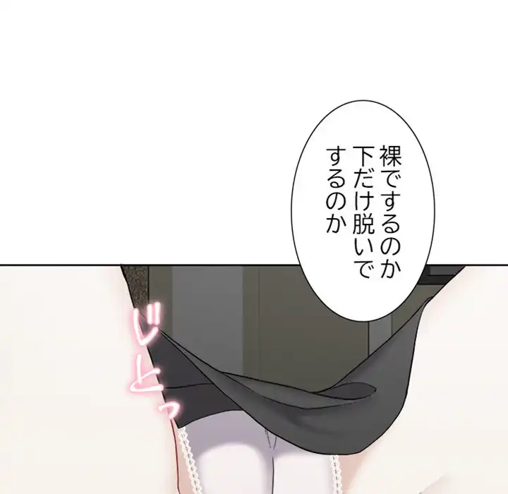 ページ 18 — 第10話