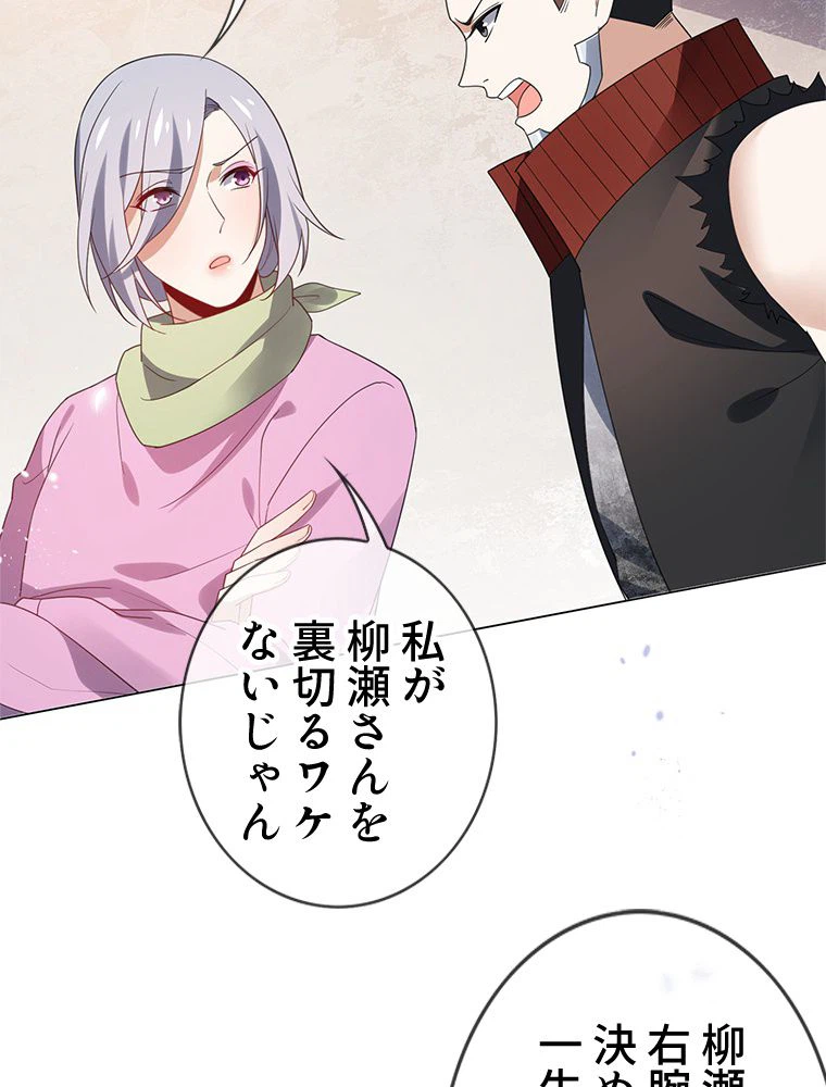 ページ 24 — 第111話