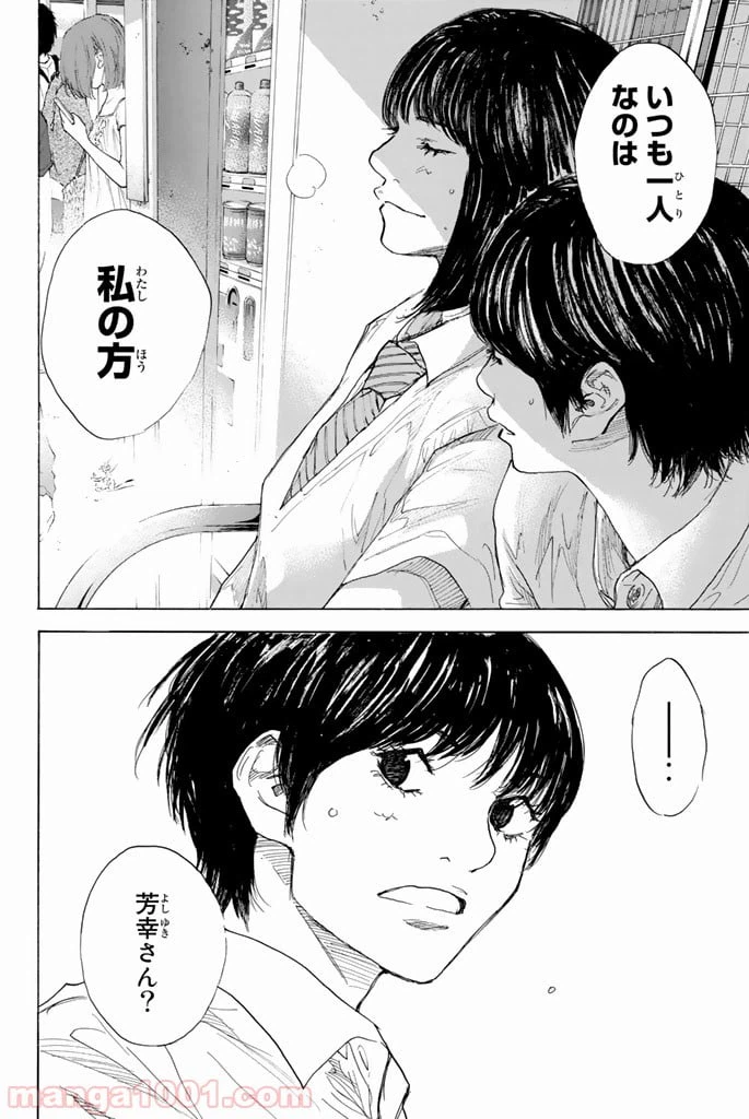 ページ 34 — 第279話