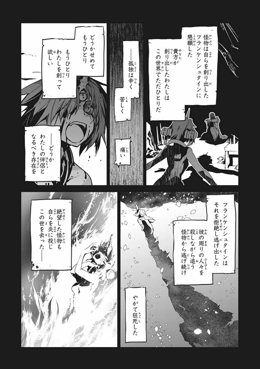ページ 20 — 第10話
