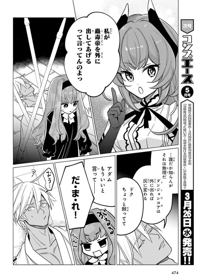 ページ 18 — 第15話