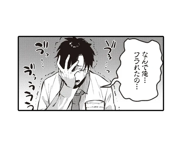 ページ 20 — 第1話