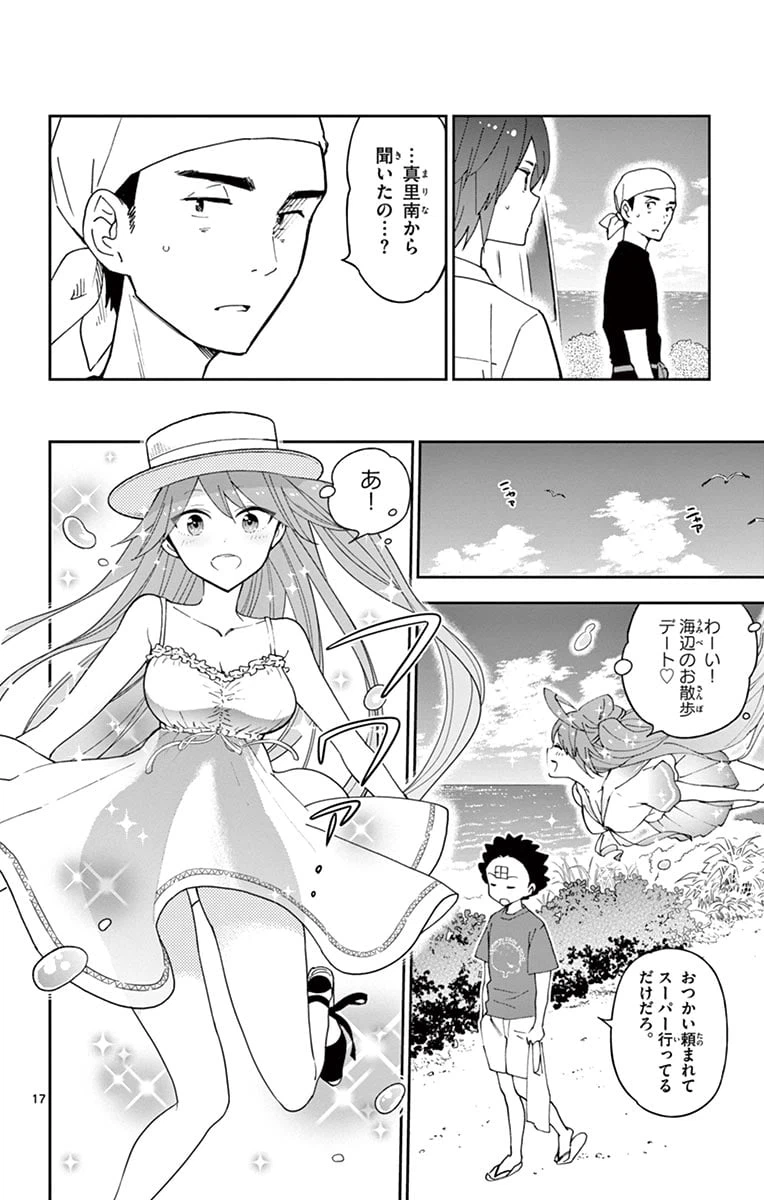 ページ 18 — 第51話
