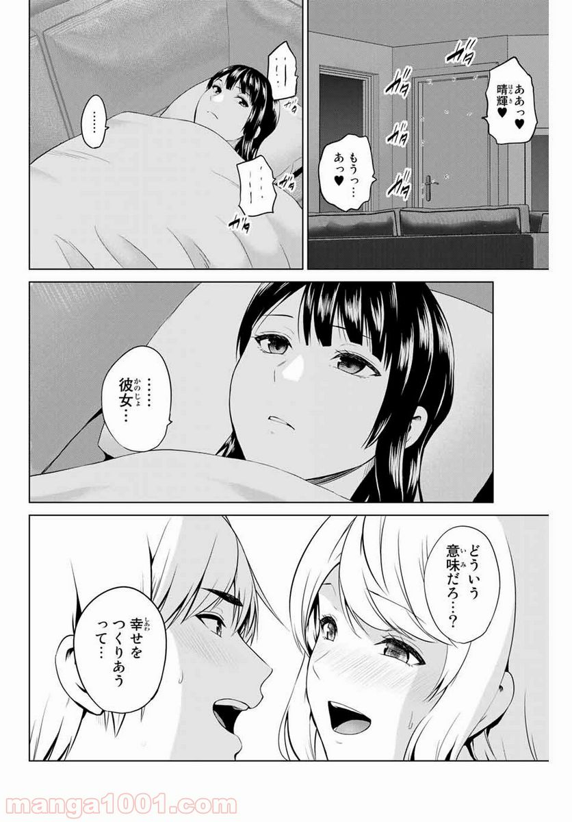 ページ 16 — 第182話