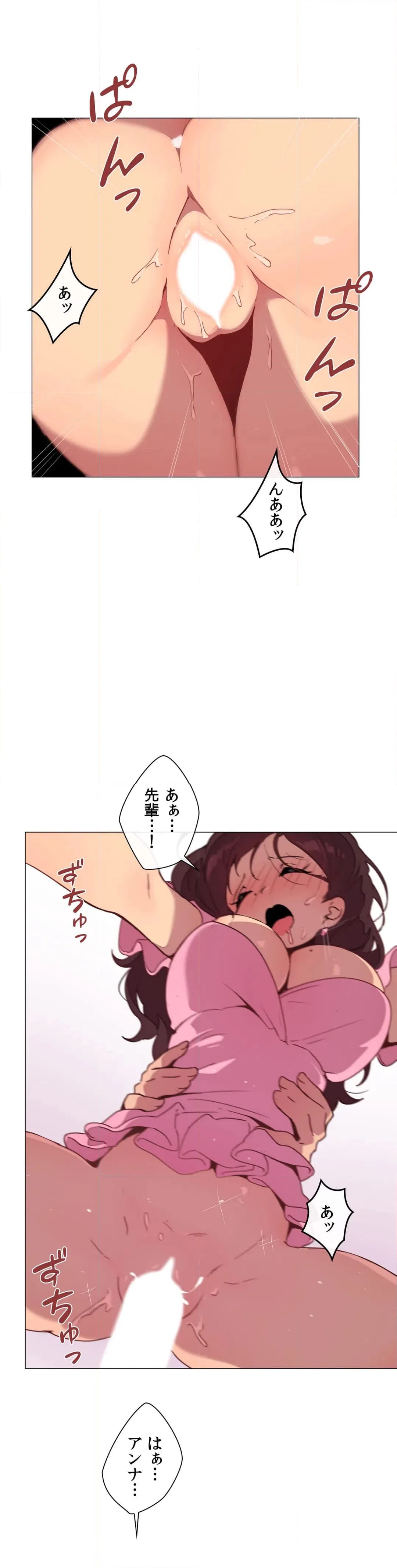 ページ 29 — 第9話