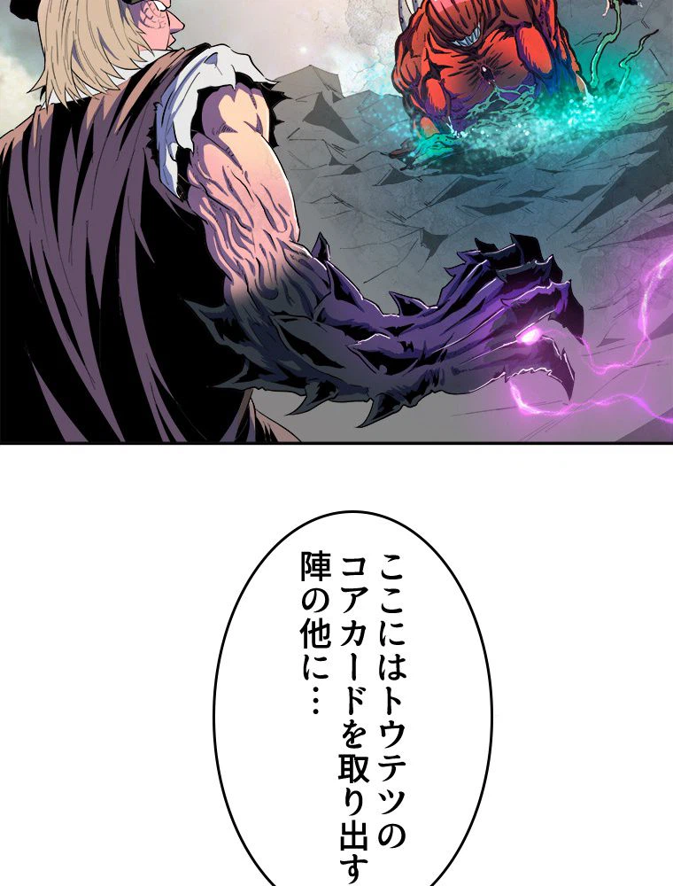 ページ 18 — 第7話