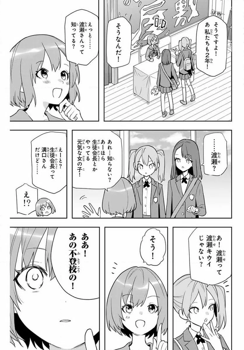 ページ 31 — 第4話