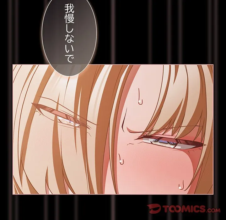ページ 21 — 第40話