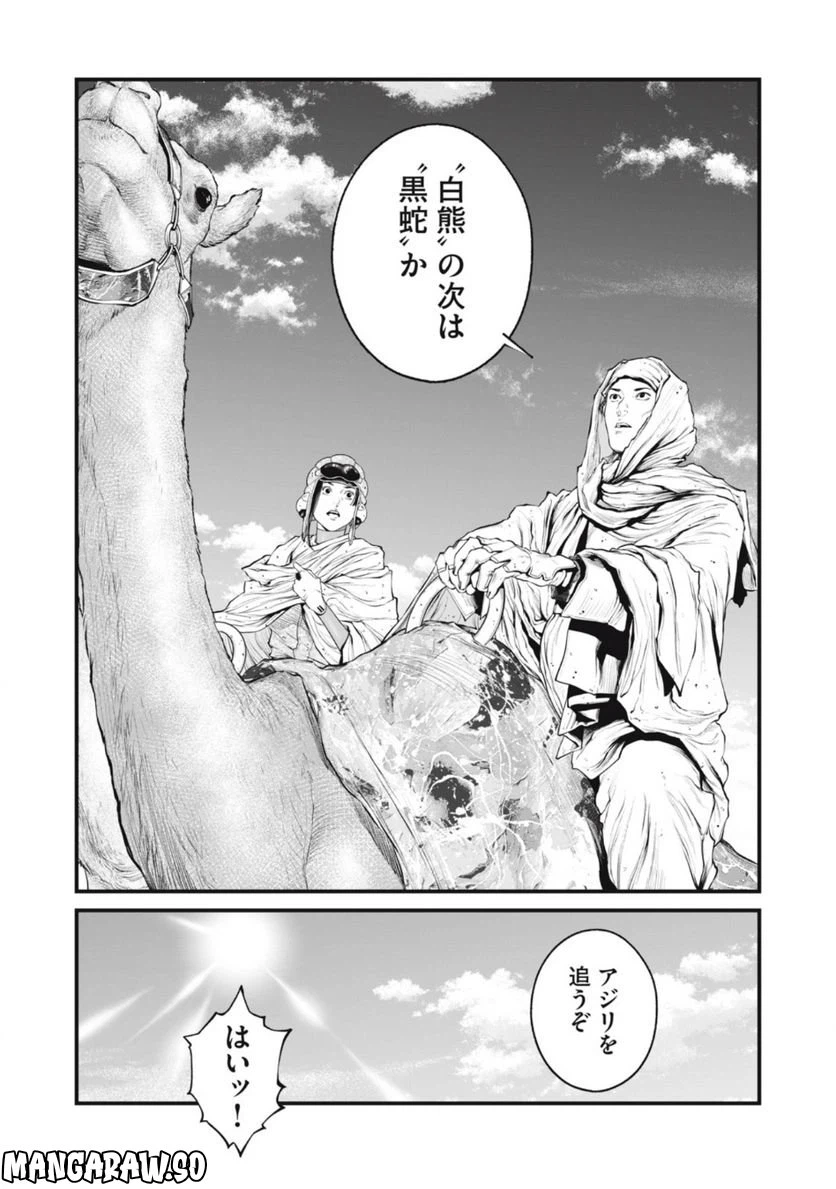 ページ 15 — 第53話