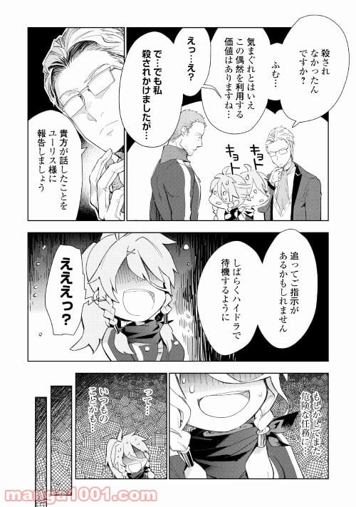 ページ 4 — 第56話