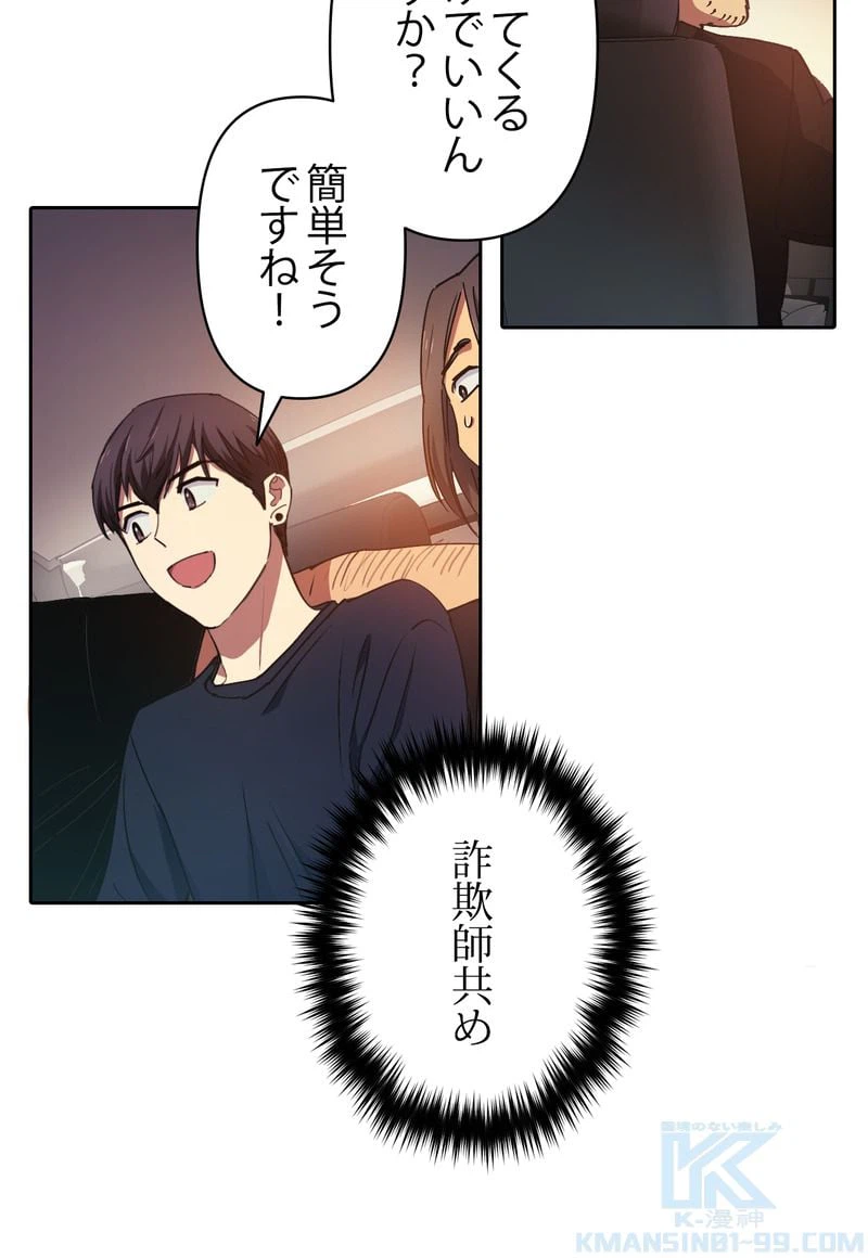 ページ 29 — 第16話