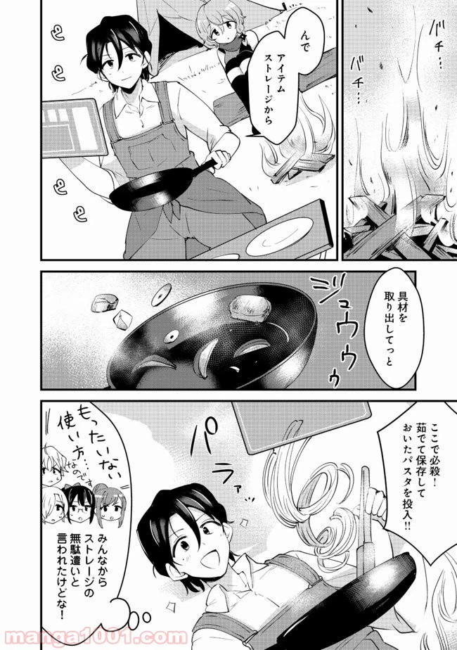 ページ 14 — 第8話