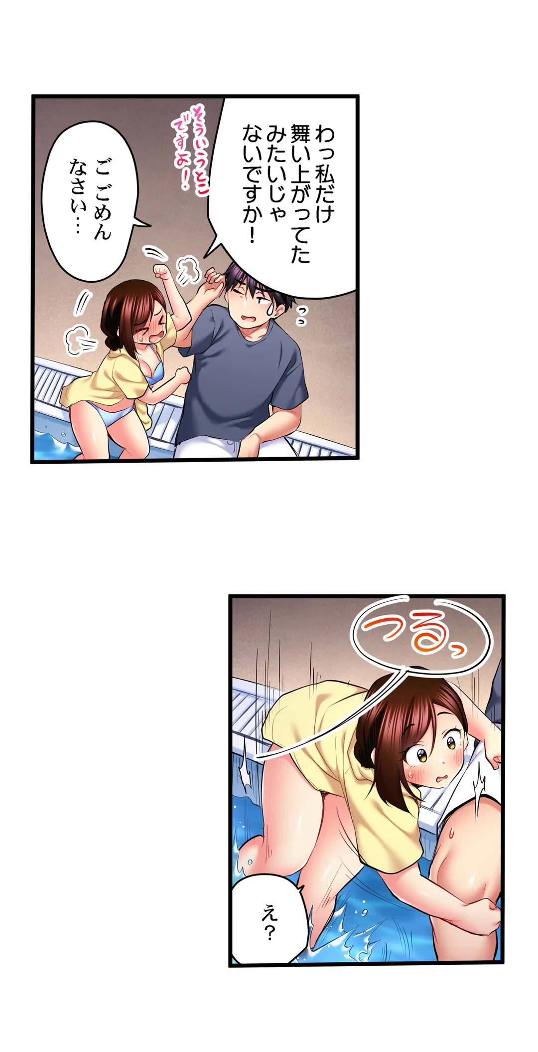 ページ 9 — 第48話