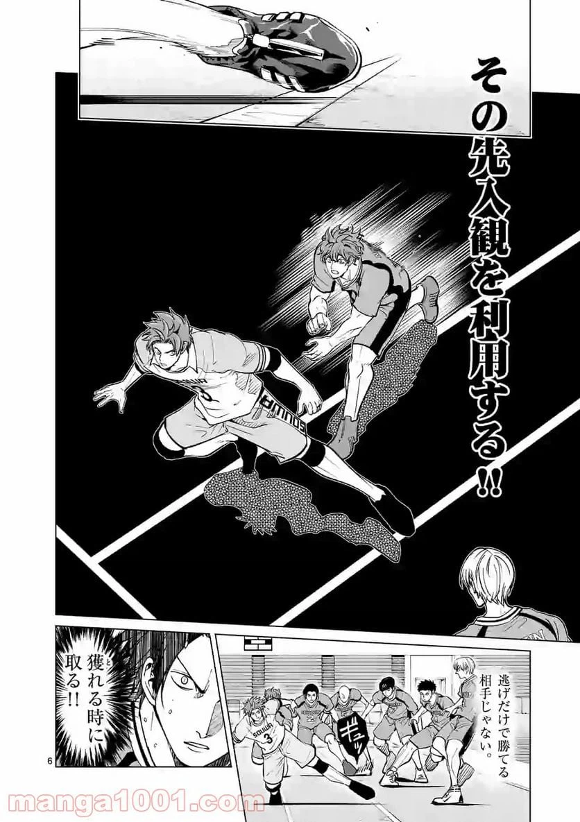 ページ 6 — 第137話
