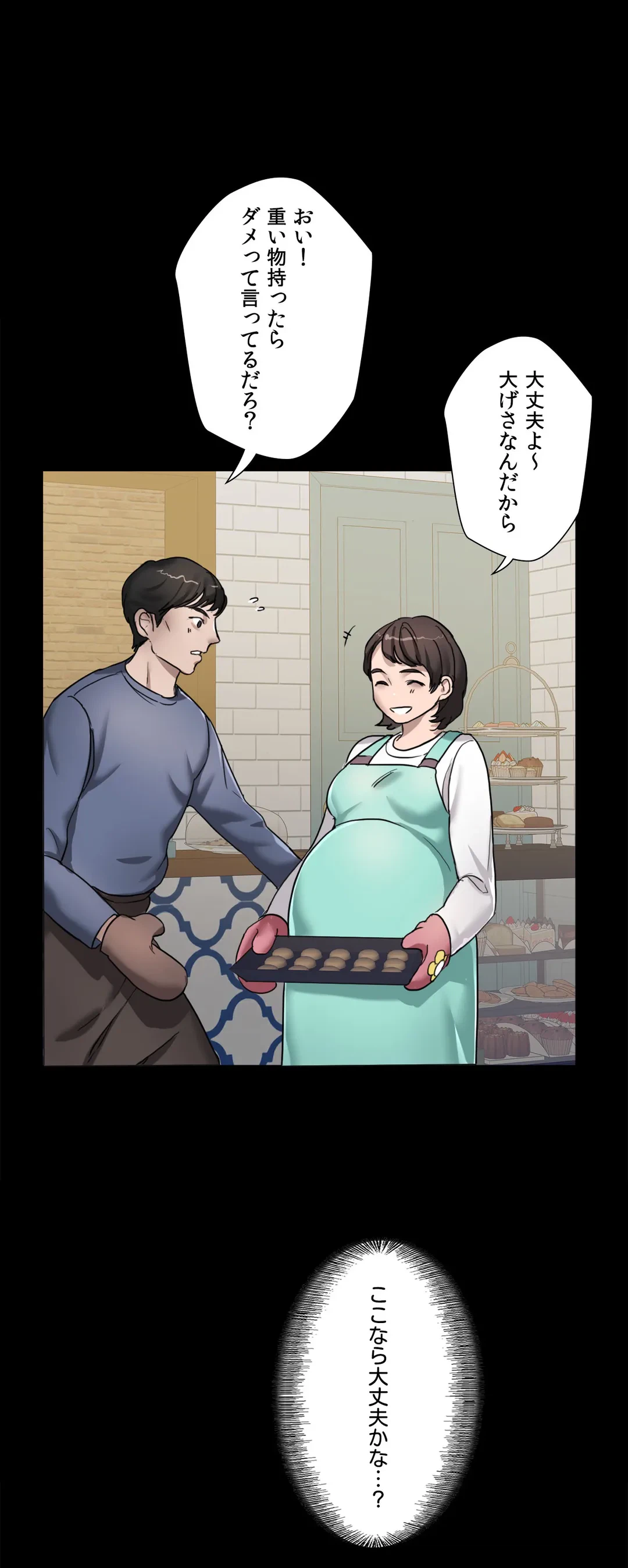 ページ 38 — 第4話