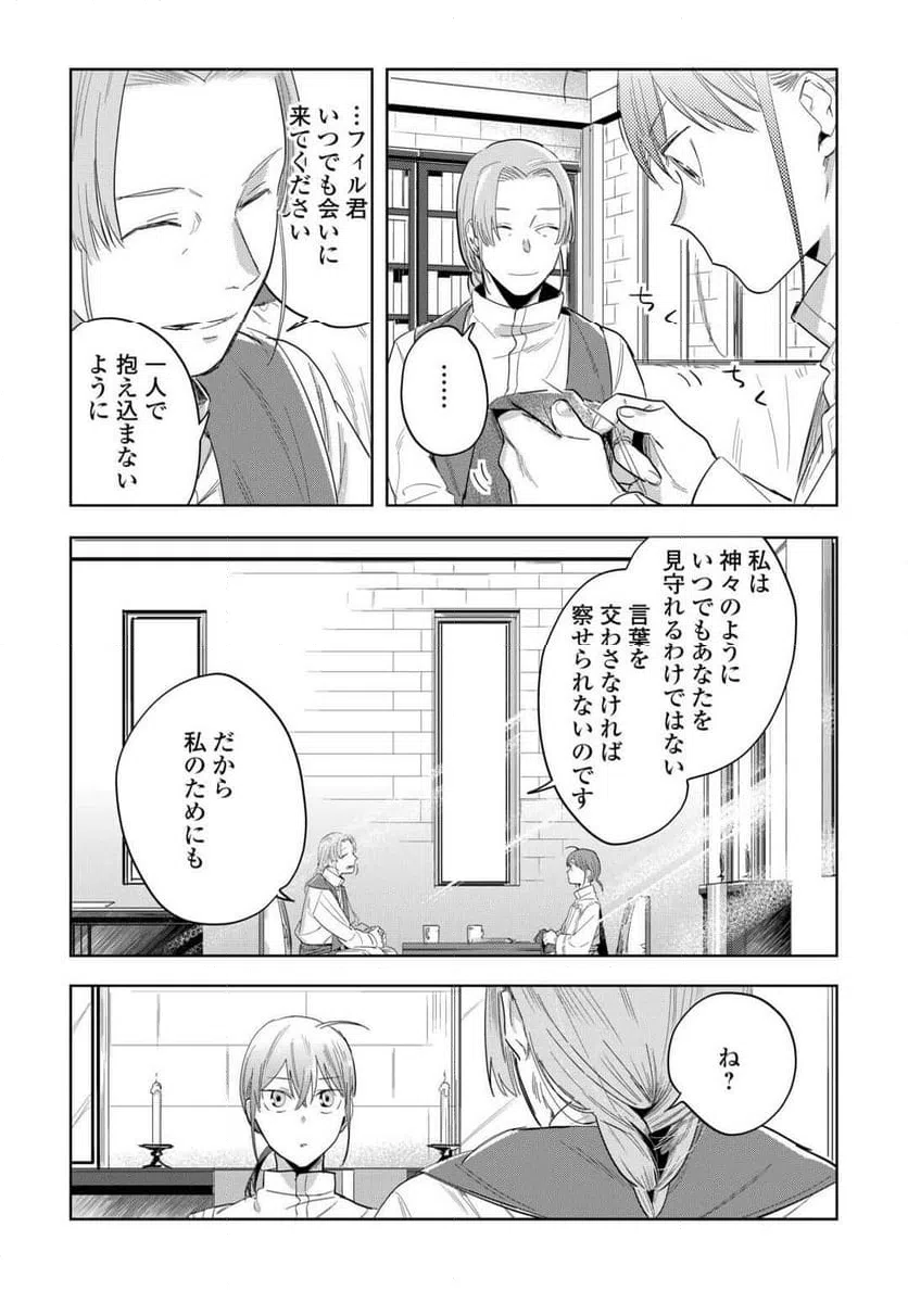 ページ 39 — 第1話