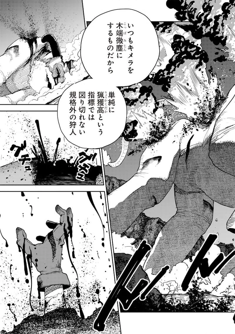 ページ 17 — 第19話