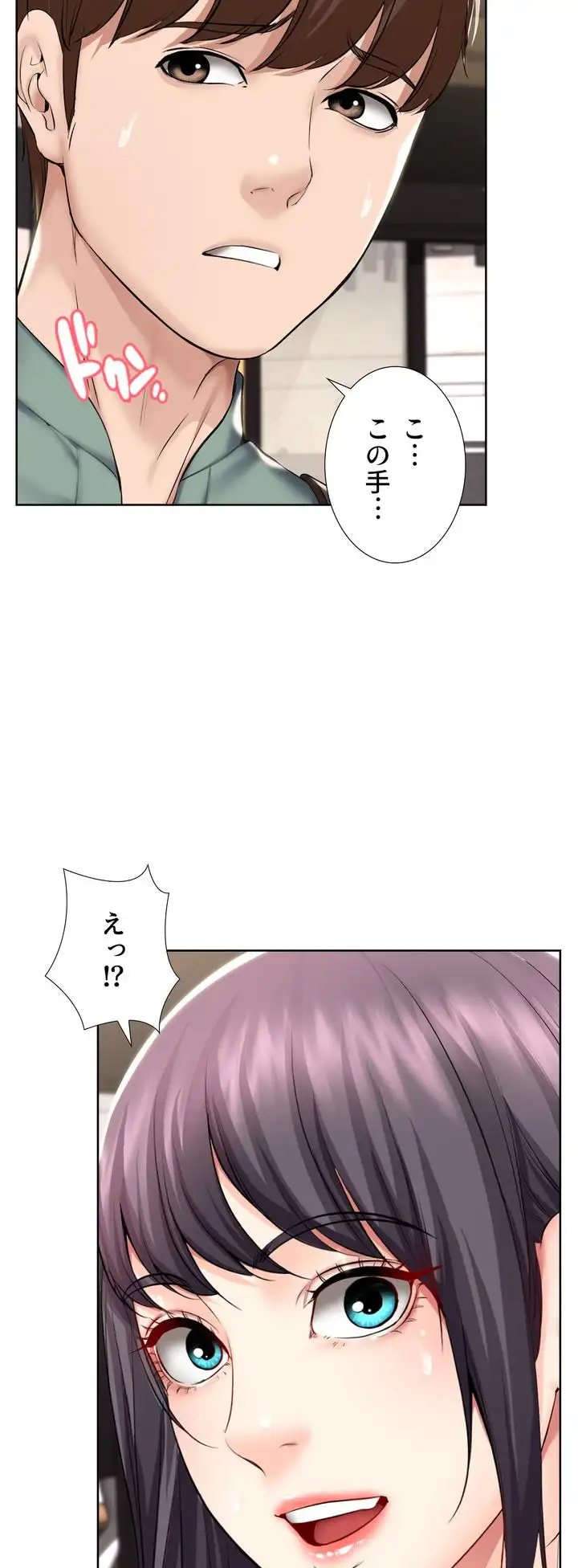 ページ 3 — 第46話