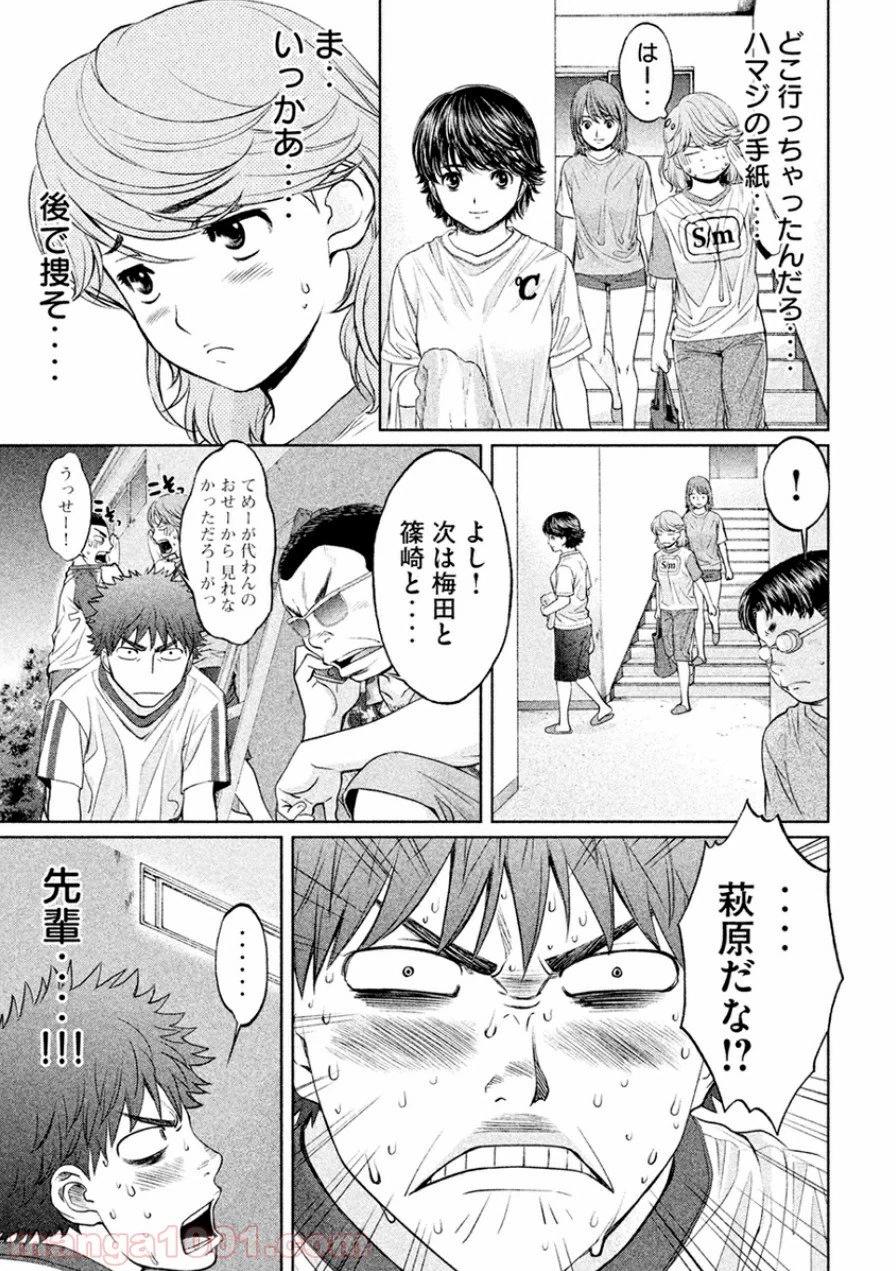 ページ 3 — 第33話
