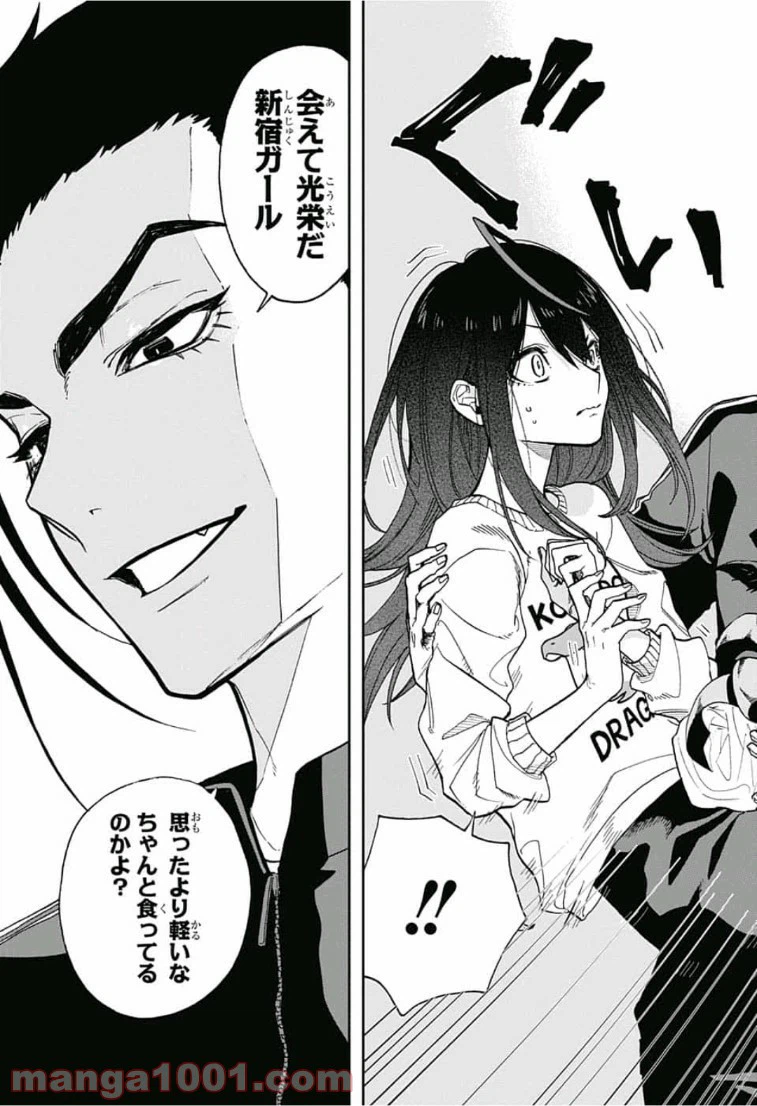 ページ 13 — 第65話