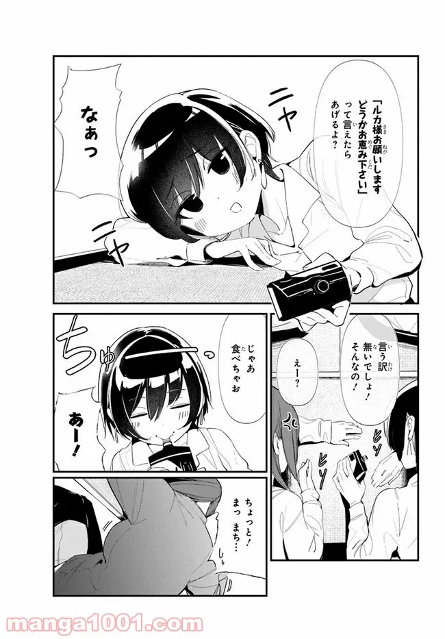 ページ 7 — 第5話