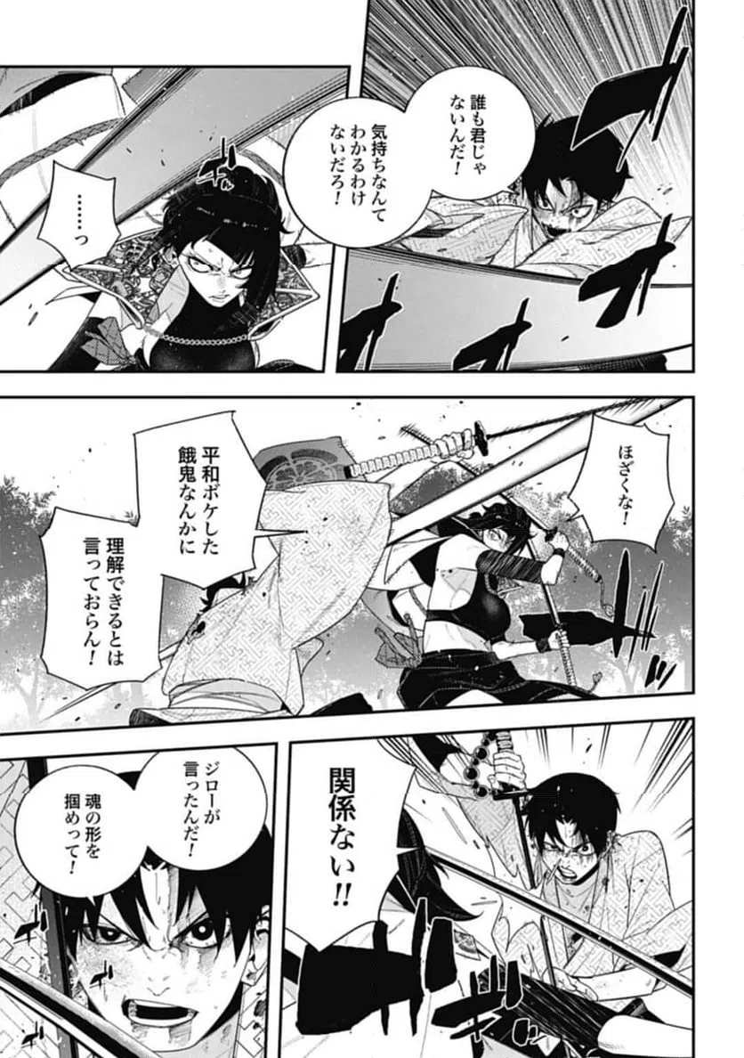 ページ 15 — 第12話