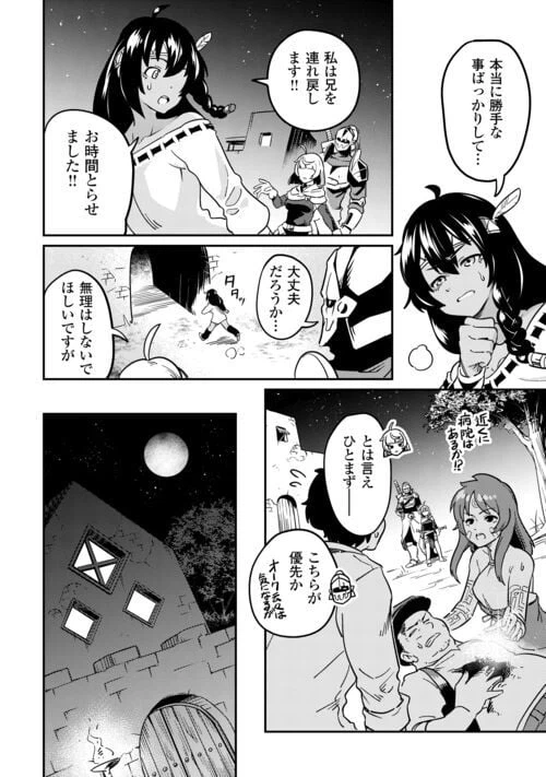 ページ 28 — 第7話