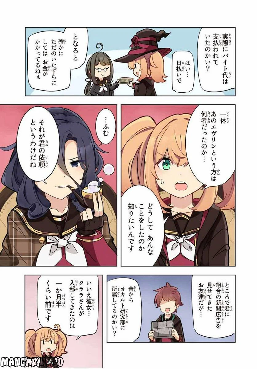 ページ 15 — 第15話