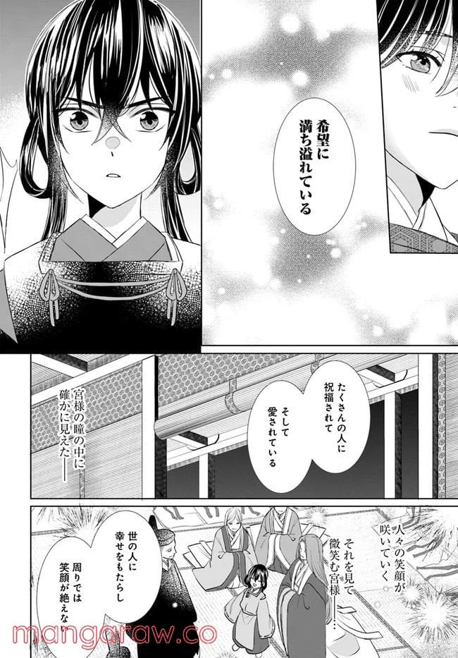 ページ 12 — 第2.1話