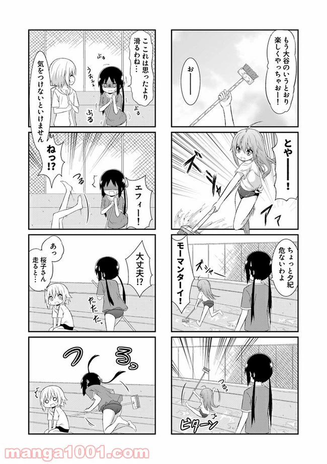 ページ 4 — 第21話