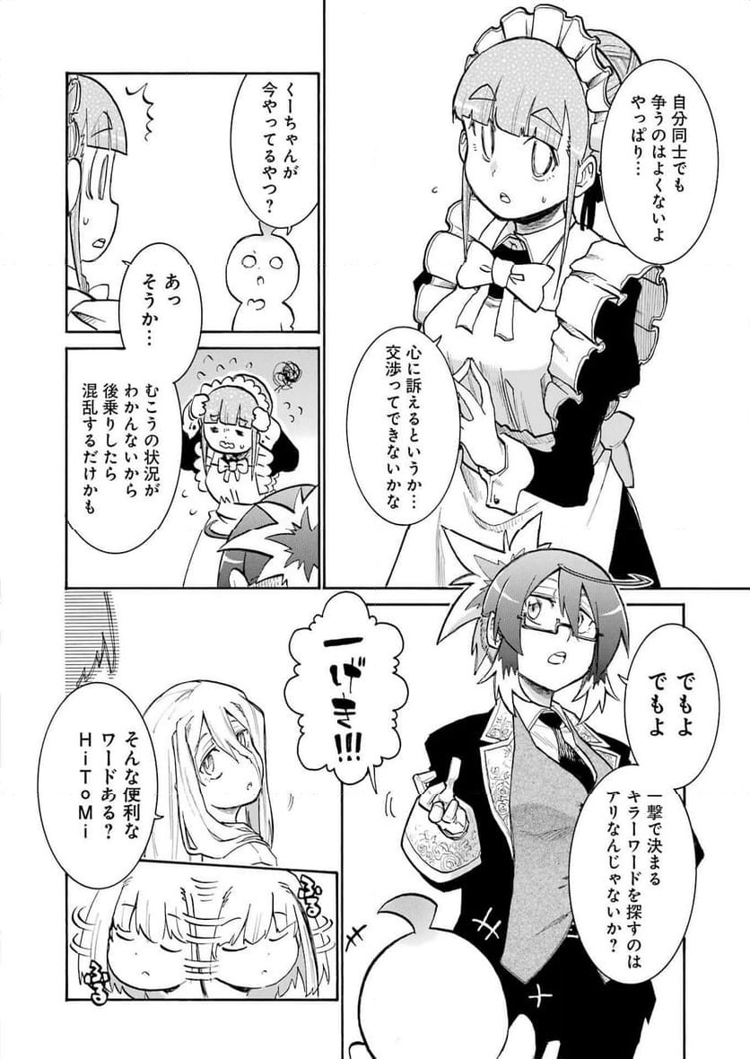 ページ 20 — 第193話