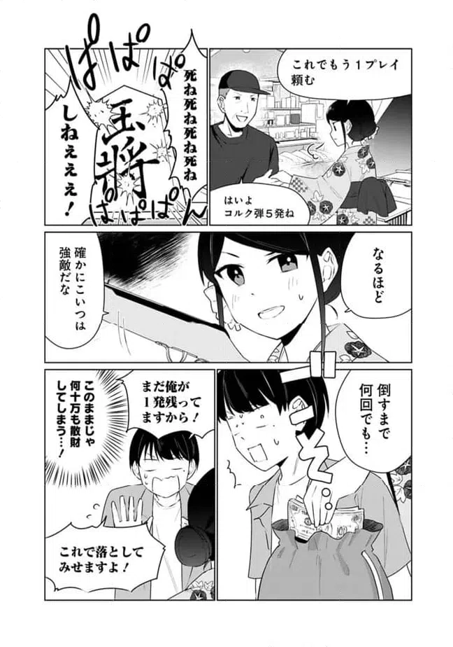 ページ 6 — 第12話