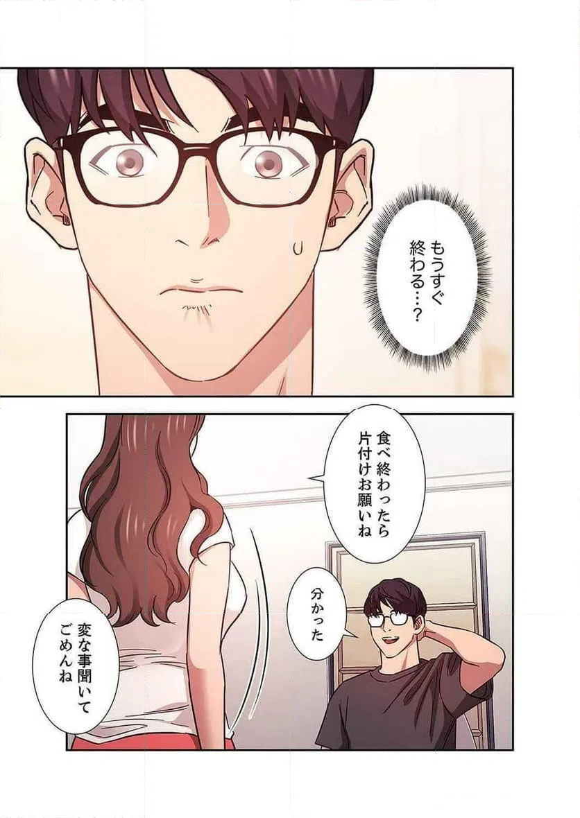ページ 8 — 第17話