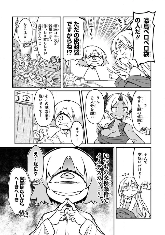 ページ 5 — 第11話