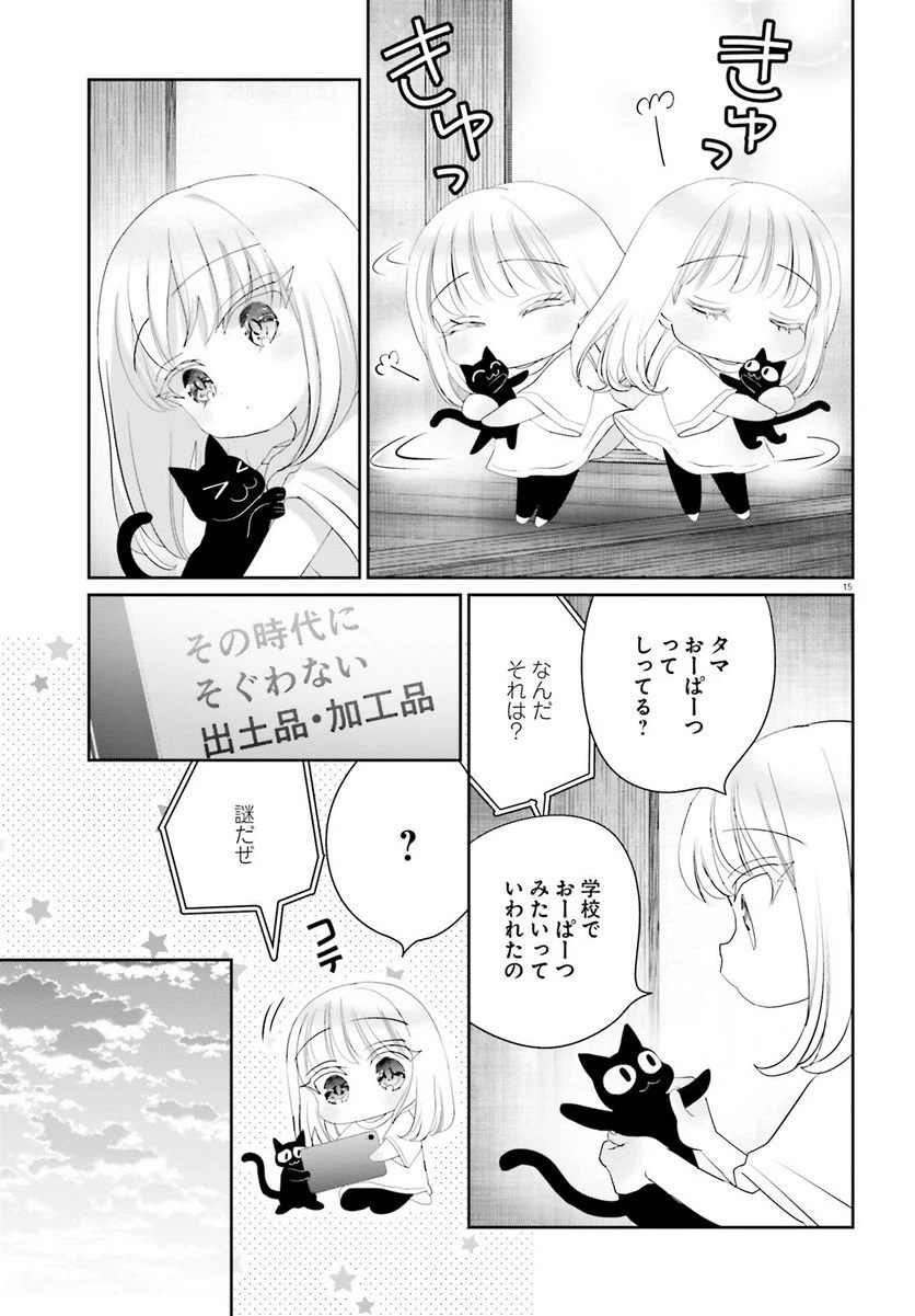 ページ 16 — 第18話