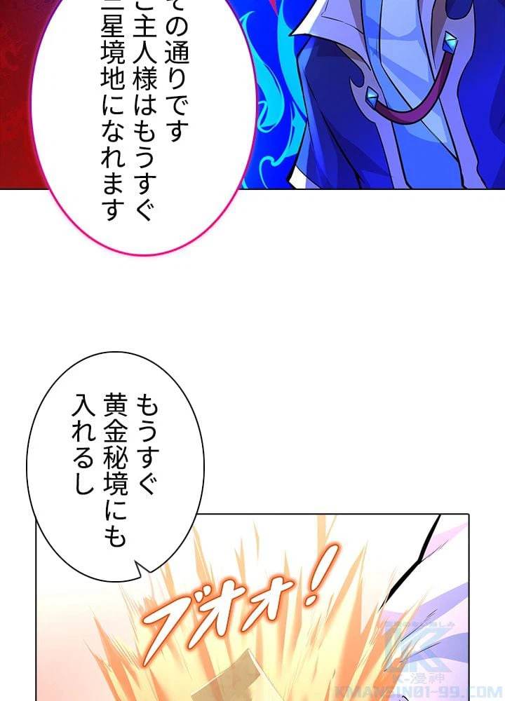 ページ 14 — 第240話