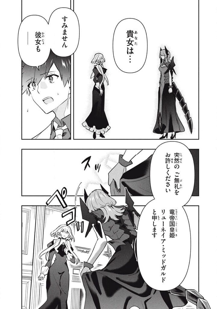 ページ 7 — 第103話