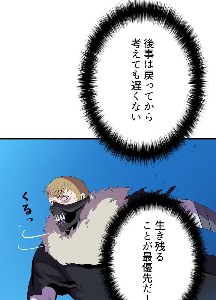 ページ 6 — 第25話