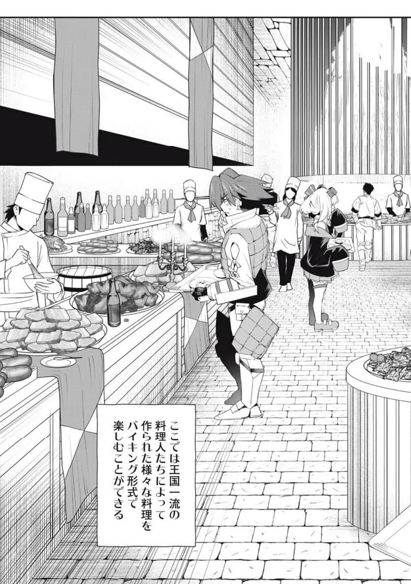 ページ 3 — 第43話